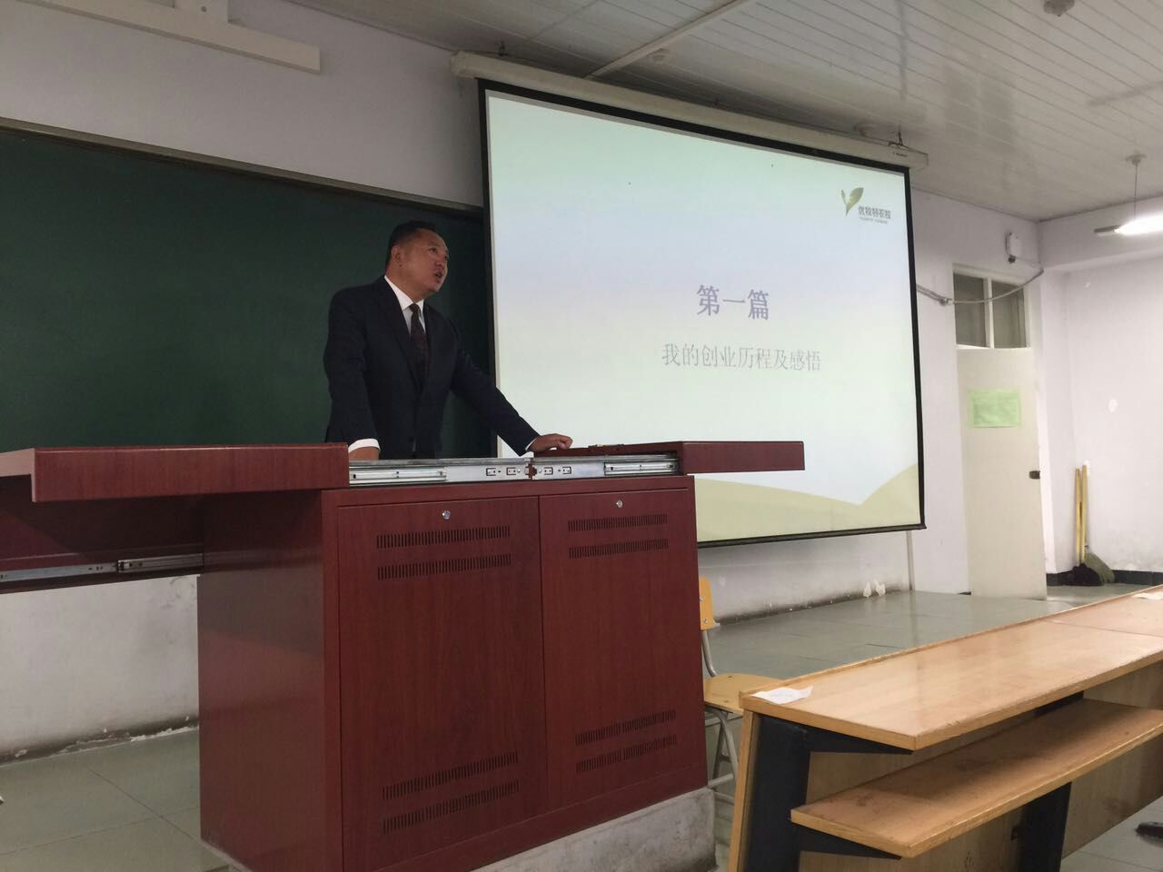 优牧特企业宣讲 动科院记者 摄