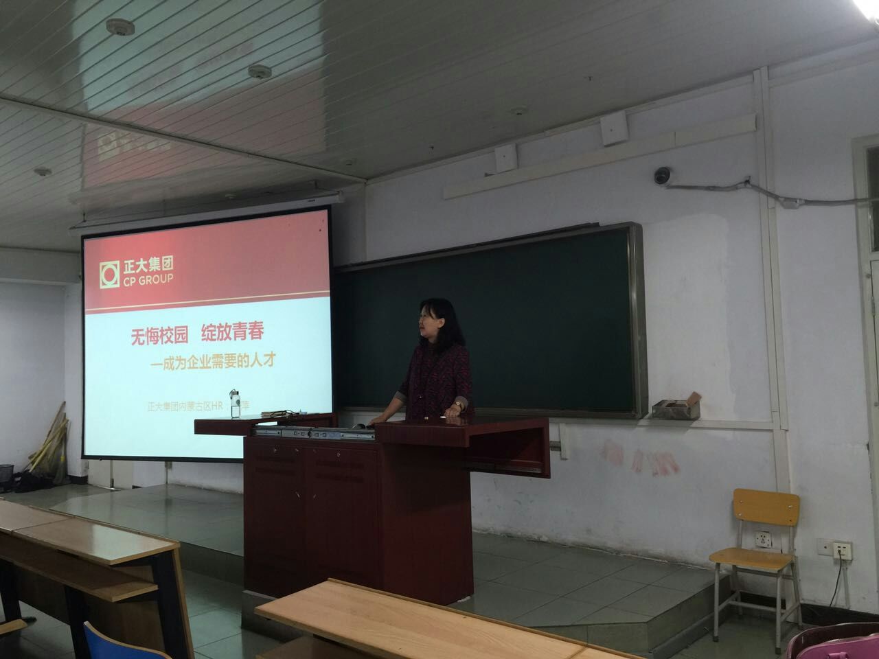 正大企业宣讲 动科院记者 摄