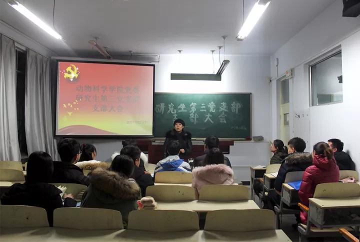 大会现场 动科院记者 焦鹏 摄