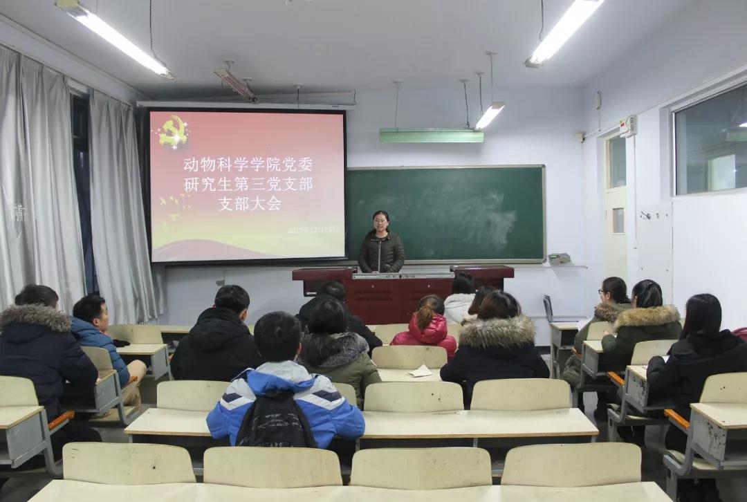 大会现场 动科院记者 高山 摄